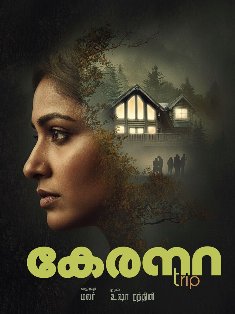 Kerala trip Kerala trip